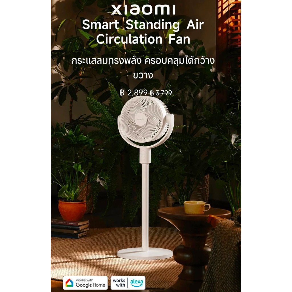 Xiaomi Smart Standing Air Circulation Fan พัดลมหมุนเวียนอากาศ