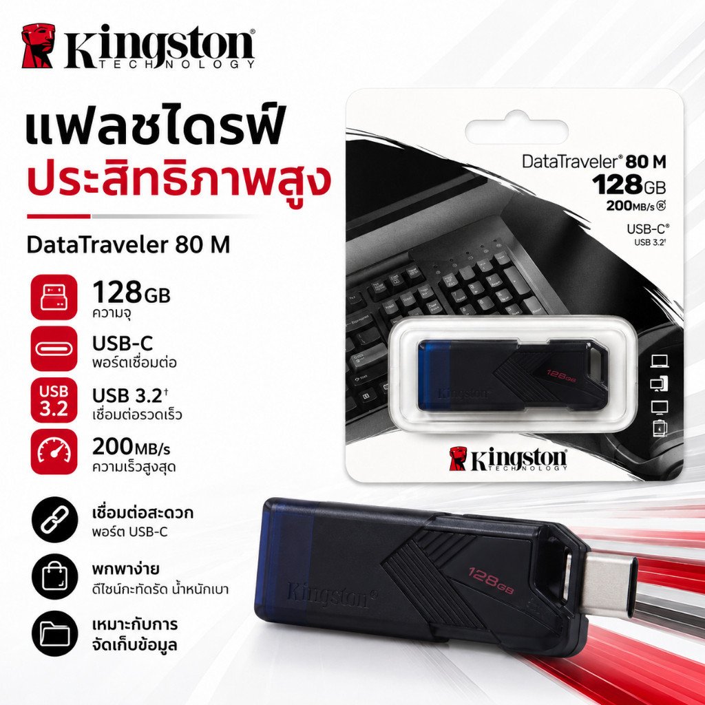 Kingston Data Traveler 80M 128GB