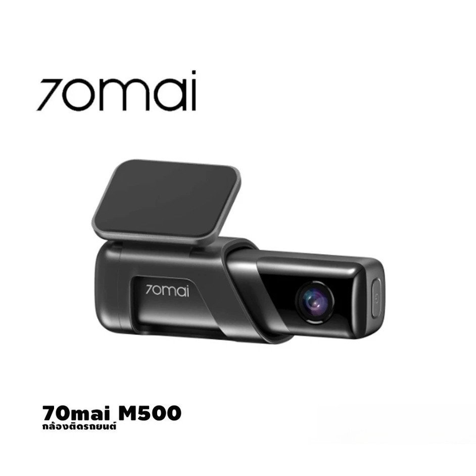 70mai M500 กล้องติดรถยนต์ 1944P 128GB