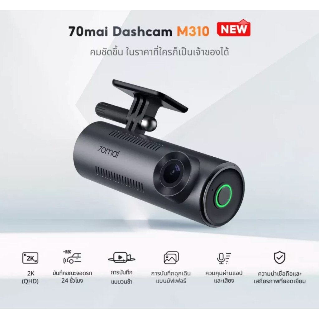 70mai M310 กล้องติดรถยนต์ 1296P