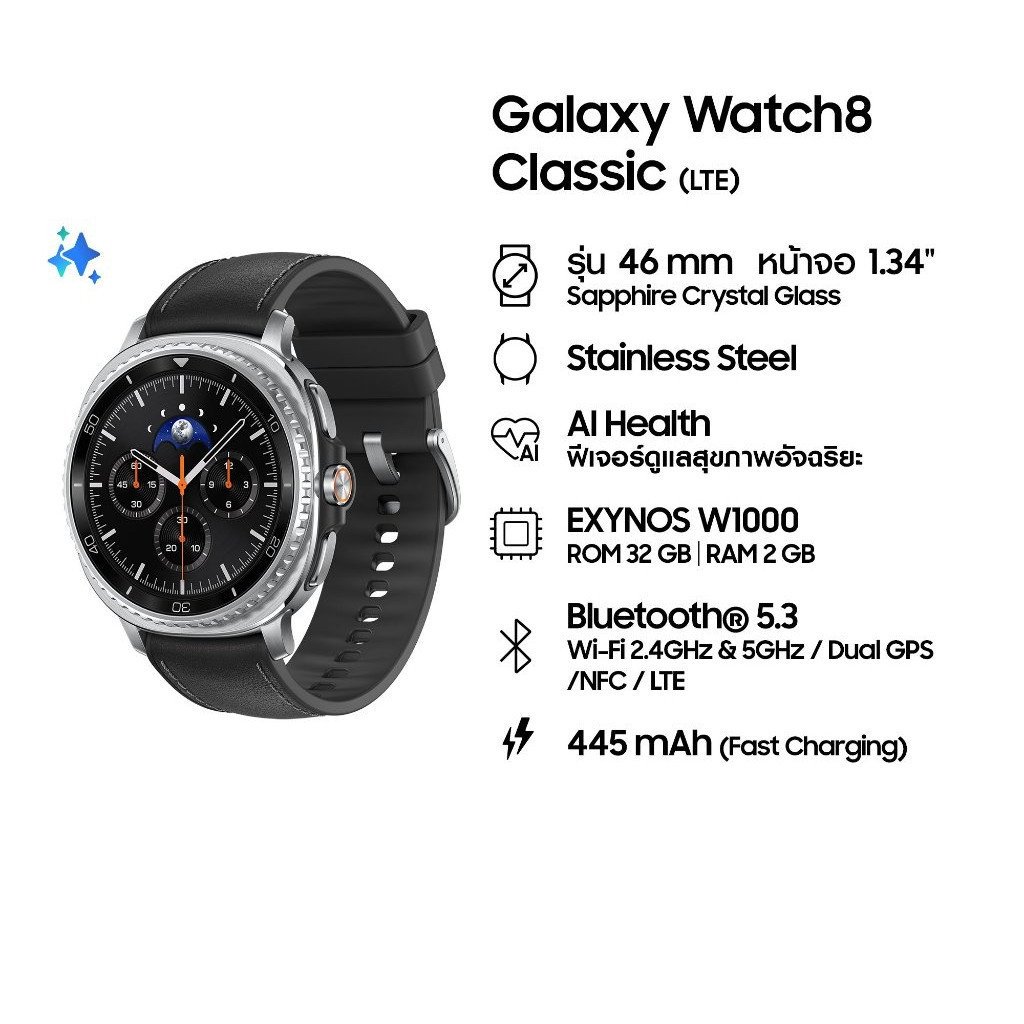 Samsung Galaxy Watch8 Classic LTE สมาร์ตวอทช์