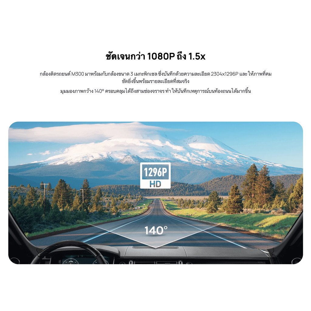 70mai M300 กล้องติดรถยนต์ - Image 3