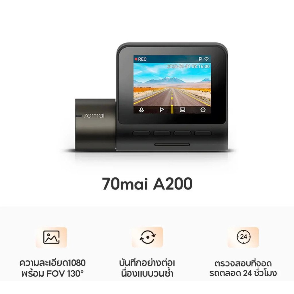 70mai A200 Type-C กล้องติดรถยนต์