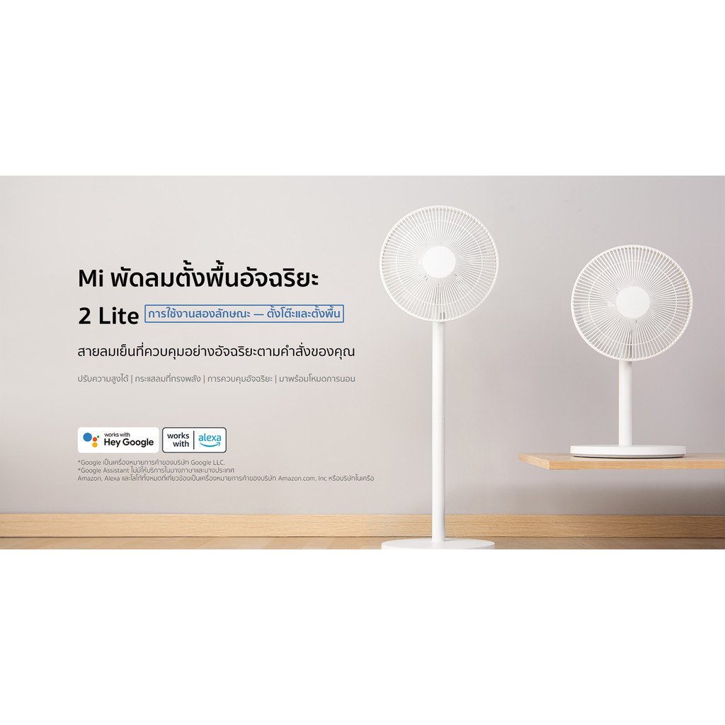 Xiaomi Mi Smart Standing Fan 2 Lite - Image 2
