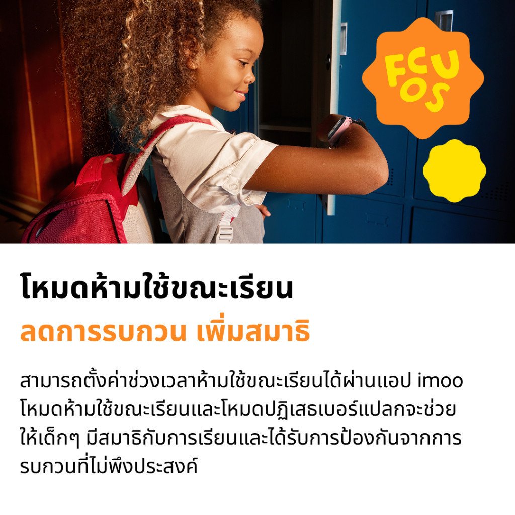 imoo Watch Phone Z1 Kids Smartwatch - Image 4