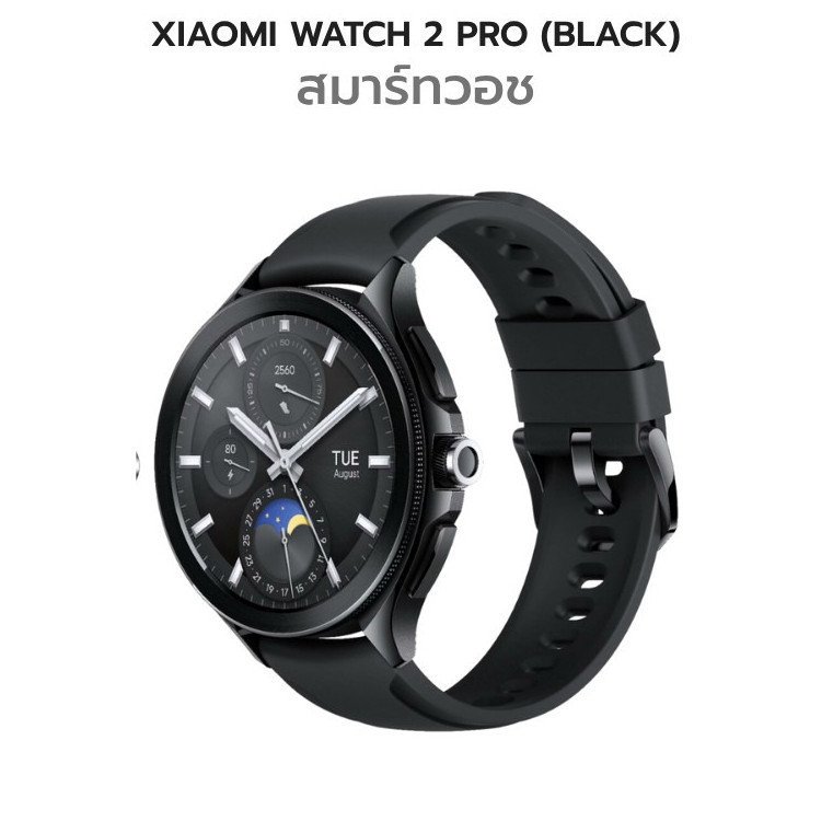 Xiaomi Watch 2 Pro Smartwatch - Image 8