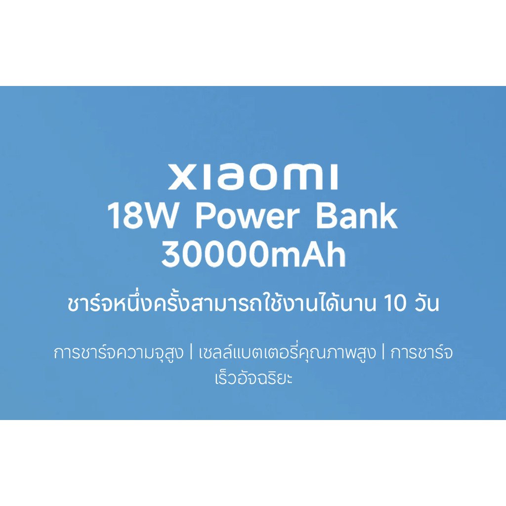 Xiaomi 18W Power Bank 30000mAh - Image 6