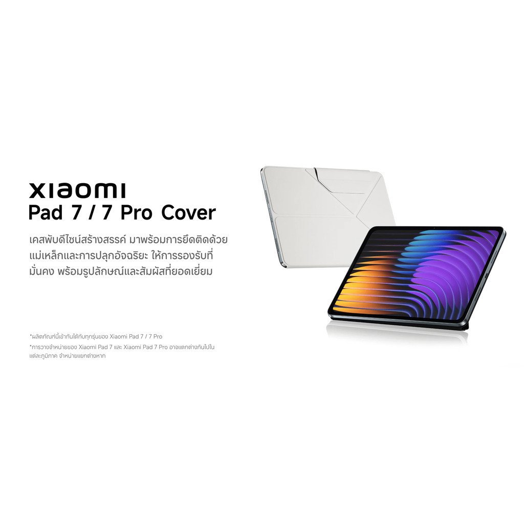 Xiaomi Pad 7 / Pad 7 Pro Cover เคสแท็บเล็ต - Image 2