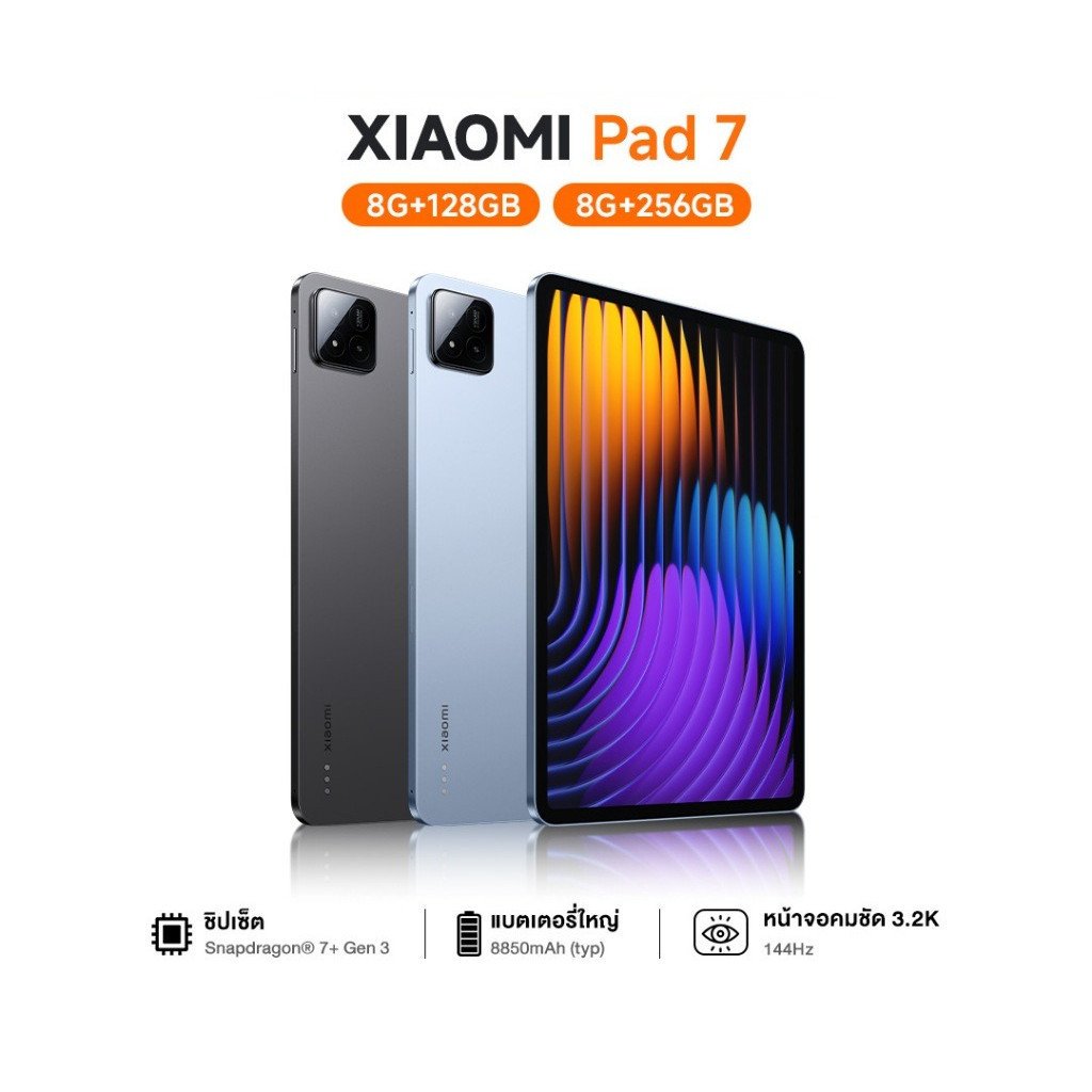 Xiaomi Pad 7 แท็บเล็ต 8GB 128GB / 256GB
