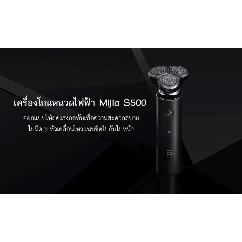 Xiaomi Electric Shaver S500 เครื่องโกนหนวดไฟฟ้า - Image 2