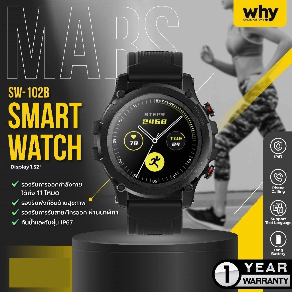 Why Mars SW-102B Smartwatch