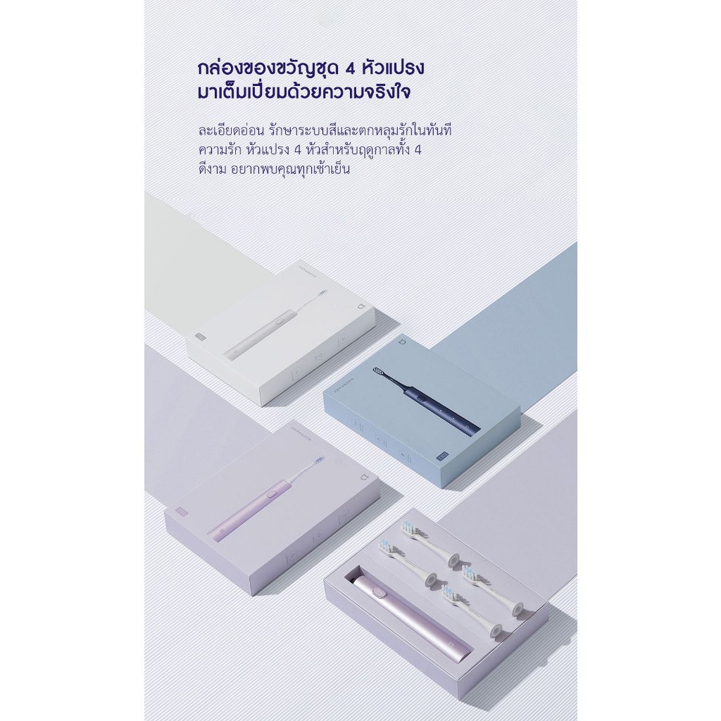 Xiaomi Sonic Electric Toothbrush T302 แปรงสีฟันไฟฟ้า - Image 6