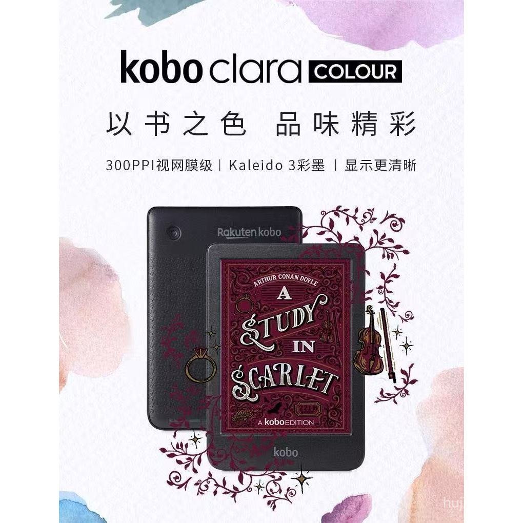 Kobo Clara Color เครื่องอ่านอีบุ๊กจอสี 6 นิ้ว