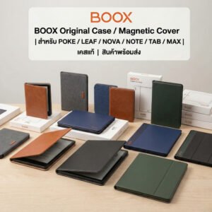 BOOX Original Magnetic Case (POKE / LEAF / NOVA / NOTE / TAB / MAX)