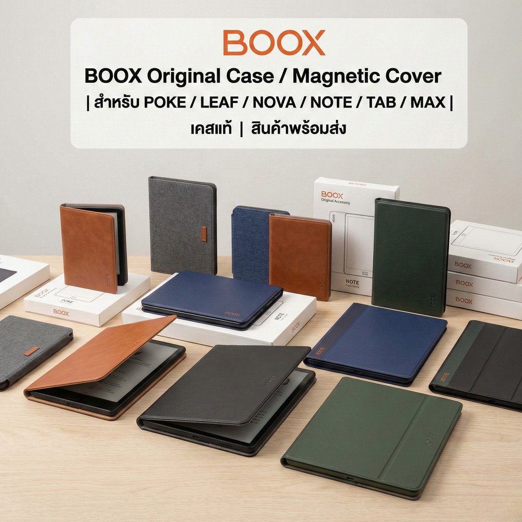 BOOX Original Magnetic Case (POKE / LEAF / NOVA / NOTE / TAB / MAX)