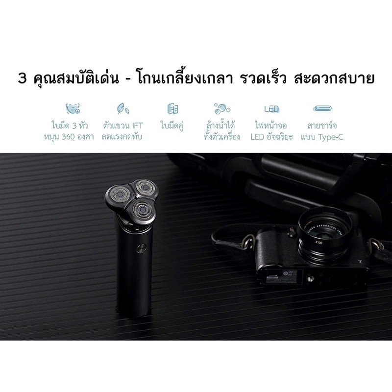 Xiaomi Electric Shaver S500 เครื่องโกนหนวดไฟฟ้า - Image 3