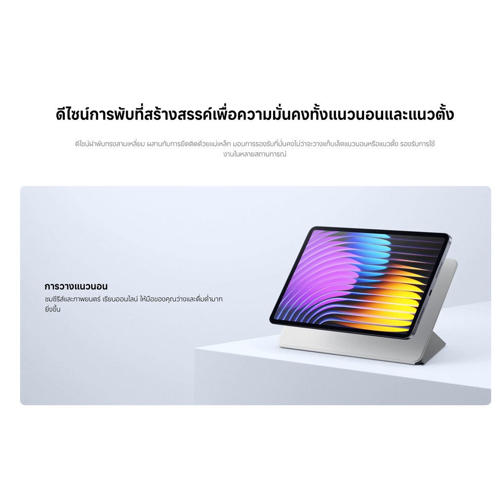 Xiaomi Pad 7 / Pad 7 Pro Cover เคสแท็บเล็ต - Image 4