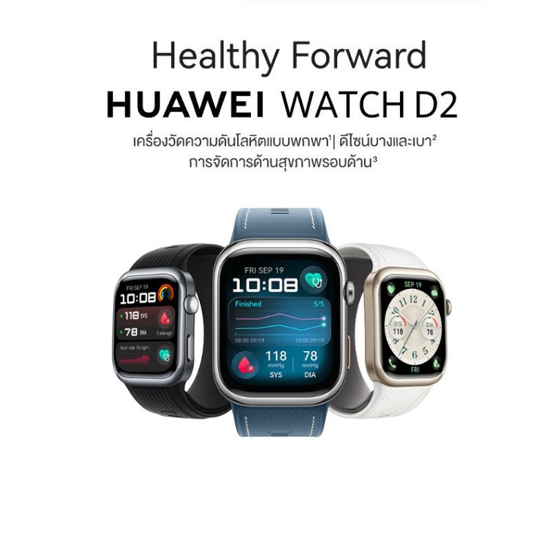 HUAWEI WATCH D2 | อุปกรณ์สวมใส่ | การเฝ้าตรวจวัดความดันโลหิตแบบพกพา