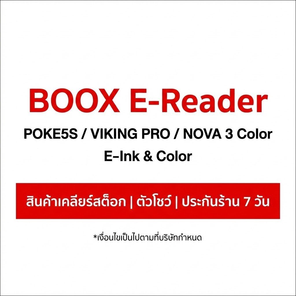 BOOX E-Reader (POKE5S / VIKING PRO / NOVA 3 Color)