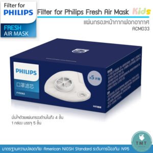 Philips Fresh Air Mask ACM033 Replacement Filters (5-Pack)