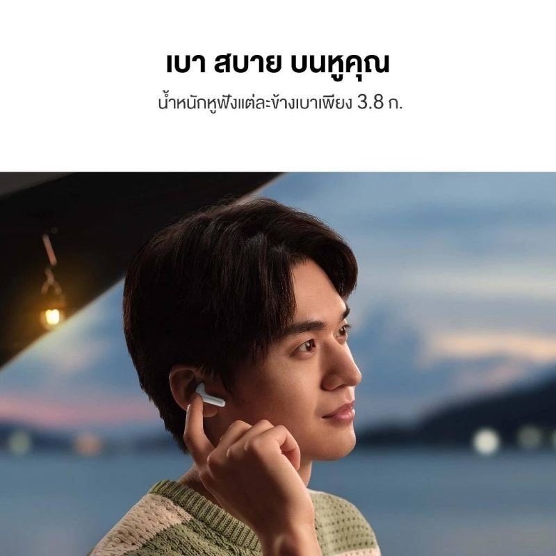 Huawei FreeBuds SE 2 Wireless Earbuds - Image 4