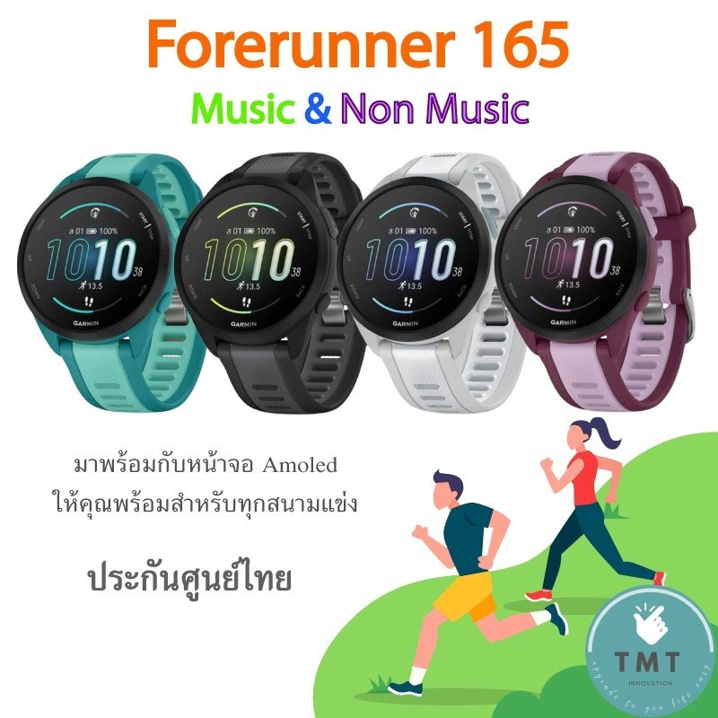 Garmin Forerunner 165