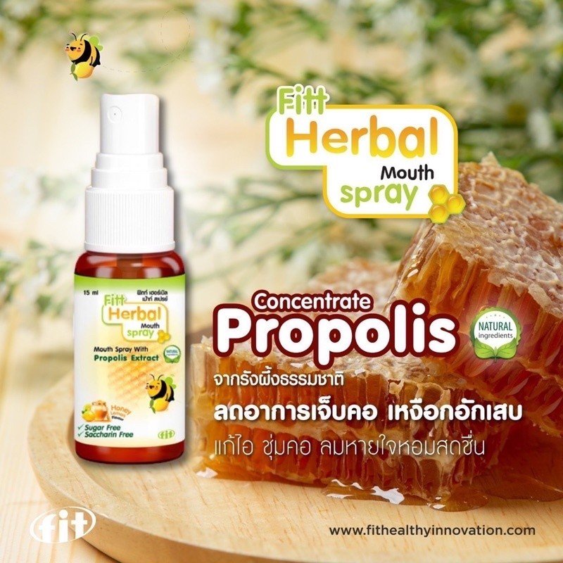 Fitt Herbal mouth Spray สเปรย์สำหรับช่องปาก บรรเทาอาการเจ็บคอ และเหงือกอักเสบ ช่วยแก้ไอ ทำให้ชุ่มคอ - Image 3