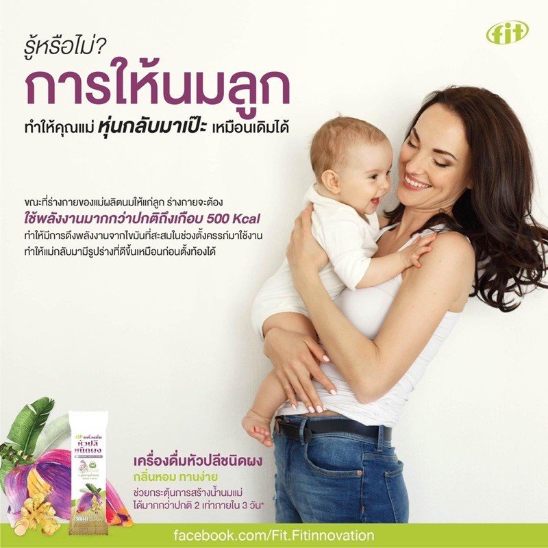 Banana blossom หัวปลีสกัดเข้มข้น มีส่วนผสมสารสกัด Fenugreek เข้มข้นจากฝรั่งเศส กระตุ้นการสร้างน้ำนมแม่ - Image 3