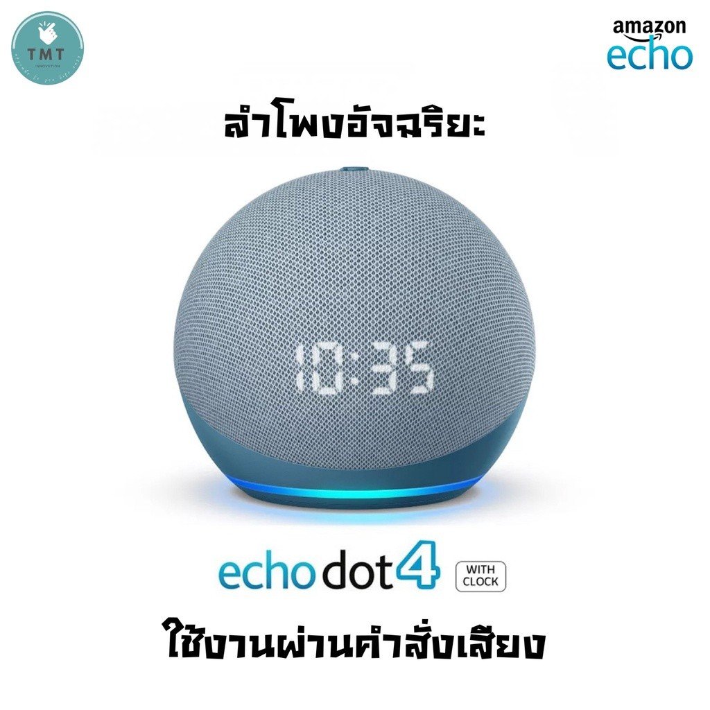 Amazon Echo Dot4 / Amazon Echo Dot4 With Clock รุ่นGen4 ลำโพงอัฉริยะ ใช้งานผ่านคำสั่งเสียง/สามารถควบคุมไฟฟ้าในบ้าน - Image 3