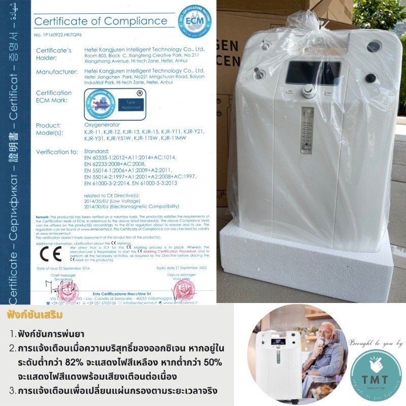 เครื่องผลิตออกซิเจน 5L เกรดโรงพยาบาล Kcareu Oxygen Concentrator 5L Oxygen Machine - Image 3