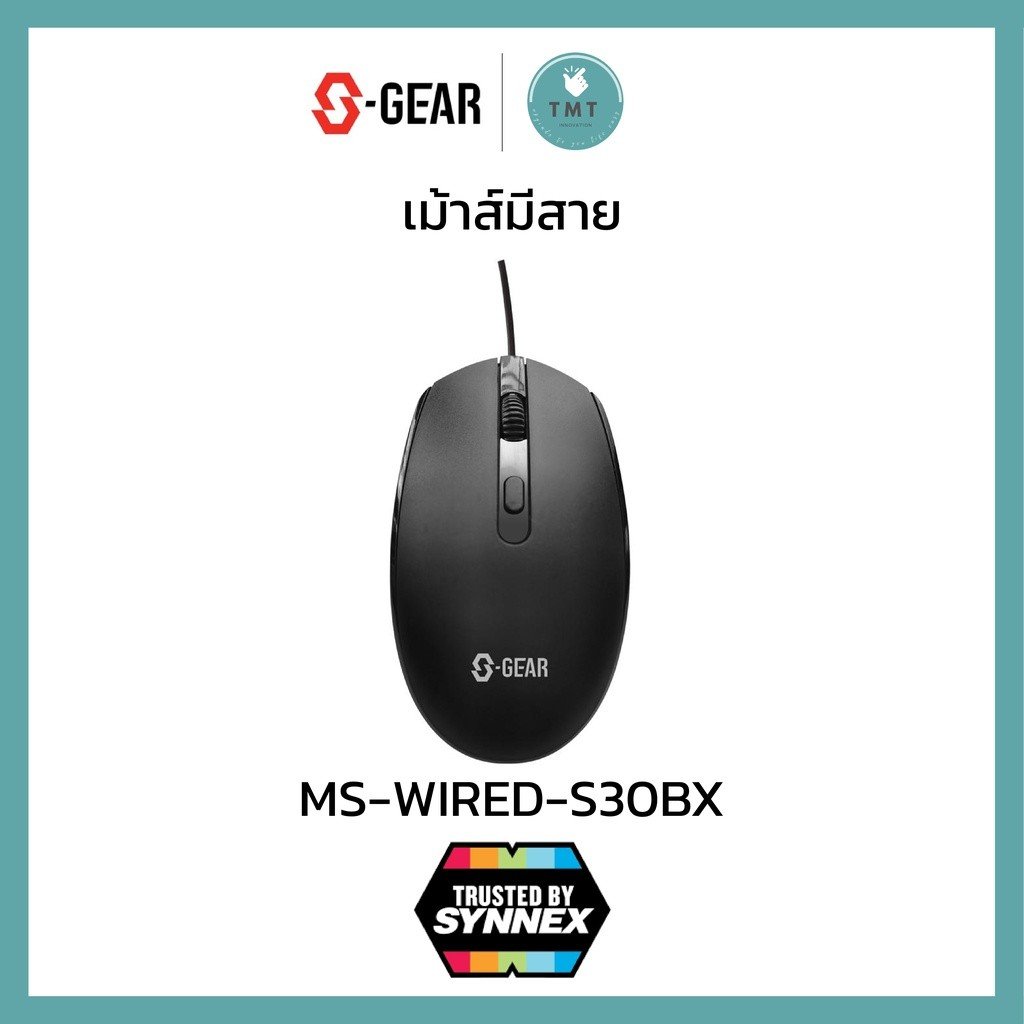 S-GEAR MOUSE MS-S30BX (เมาส์) WIRED OPTICAL MOUSE