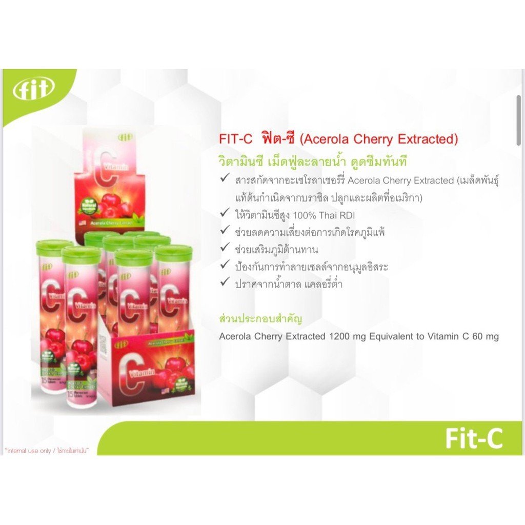 FIT-C ฟิต-ซี วิตามินซี เม็ดฟู่ละลายน้ำ ดูดซึมทันที สารสกัดจากอะเซโรลาเชอร์รี่ ช่วยลดความเสี่ยงต่อการเกิดโรคภูมิแพ้ - Image 2