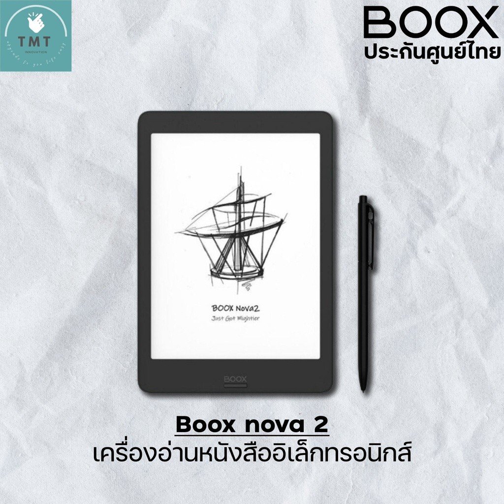 Boox Nova 2 เครื่องอ่านE-Book จอ E Ink ถนอมสายตารุ่นใหม่ บนจอขนาด 7.8 นิ้ว