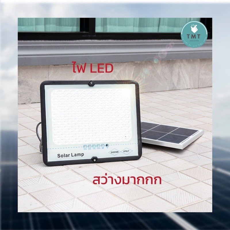 Solar Lamp ไฟโซล่าเซล์ 300W โซล่าเซลล์ขนาดใหญ่ Solar Light Led ไฟพลังงานแสงอาทิตย์ - Image 2
