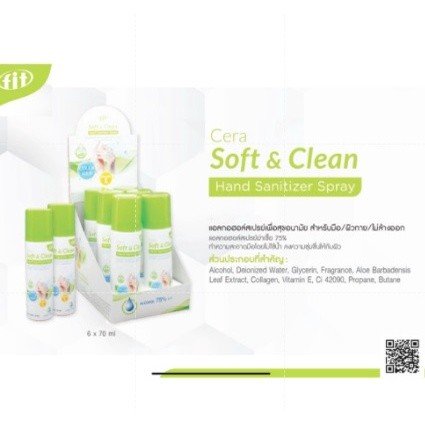 CERA SOFT&CLEAN แอลกอฮอล์สเปรย์ฆ่าเชื้อ 75% เพื่อสุขอนามัย สำหรับมือ ผิวกาย คงความชุ่มชื่นให้กับผิว - Image 2