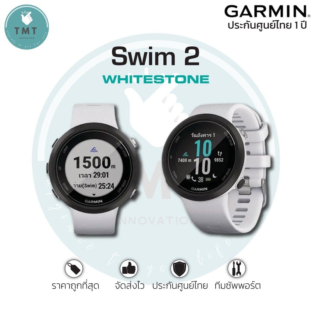 GARMIN Swim 2 นาฬิกา GPS สำหรับว่ายน้ำ พร้อมฟังก์ชั่นสุขภาพ