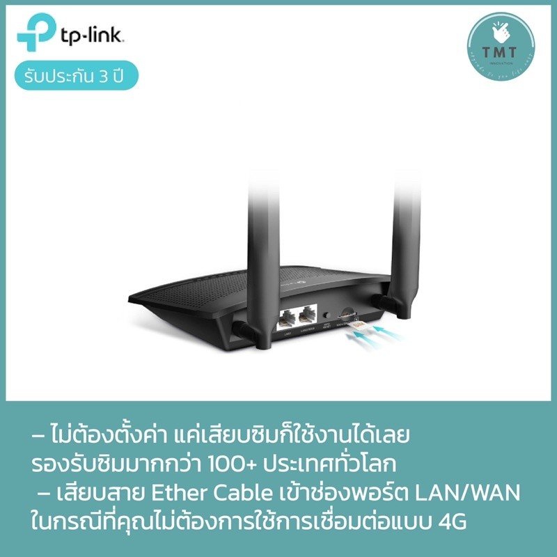 TP-LINK TL-MR100 4G LTE Router 300Mbps เราเตอร์ใส่ซิม รองรับ 4G (Wireless N 4G LTE Router) ประกันศูนย์ไทย 3ปี / TMT - Image 2