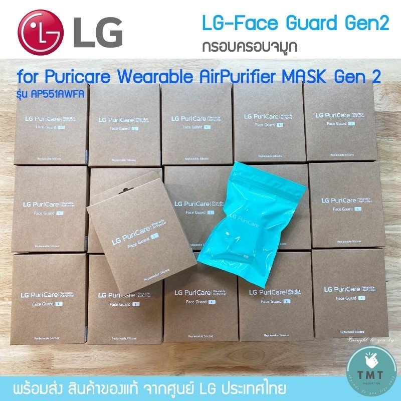 LG PuriCare AirPurifier Face Guard (Gen2)กรอบครอบจมูก แอลจี วัสดุทำจากซิลิโคน ช่วยให้สวมใส่สบาย - Image 2