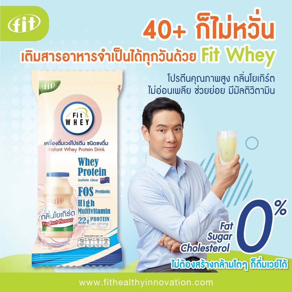 FIT WHEY Protein Isolate Clear เวย์โปรตีนคุณภาพแบบใส นำเข้าจาก นิวซีแลนด์ และ USA (1กล่อง มี 10 ซอง) - Image 3