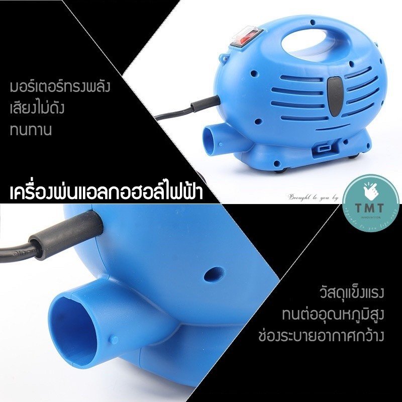 ฆ่าเชื้อ เครื่องพ่นแอลกอฮอล์ เครื่องพ่นยาฆ่าไวรัส เครื่องพ่นสีไฟฟ้า 780วัตต์ กาพ่นสีไฟฟ้า - Image 2