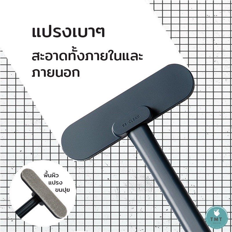 แปรงทำความสะอาดอเนกประสงค์ แปรงขัดมุ้งลวด ไม้เช็ดกระจก กำแพง กระเบื้อง กำจัดขนแมวตามเสื้อผ้า แปรงปัดฝุ่น