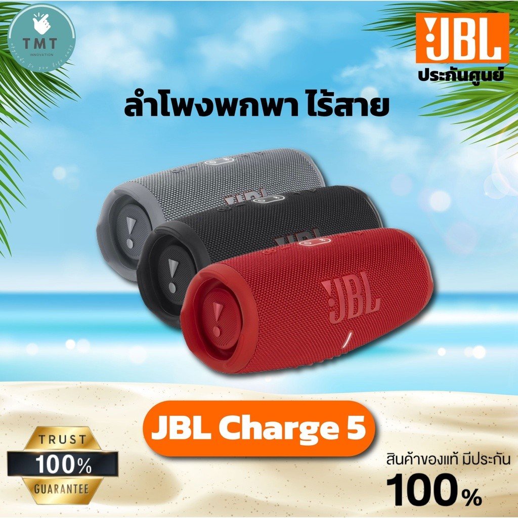 JBL Charge5 Portable Waterproof Speaker ลำโพงกันน้ำ ลำโพงพกพา