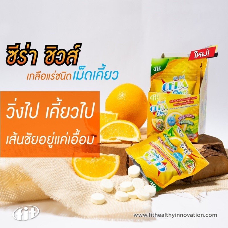 CERA Chews เกลือแร่ชนิดเม็ดเคี้ยว ลดการเกิดตะคริว ขนาดซอง 10 เม็ด - Image 3