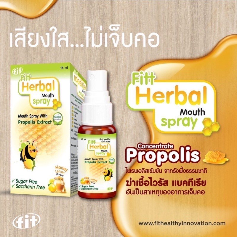 Fitt Herbal mouth Spray สเปรย์สำหรับช่องปาก บรรเทาอาการเจ็บคอ และเหงือกอักเสบ ช่วยแก้ไอ ทำให้ชุ่มคอ - Image 5