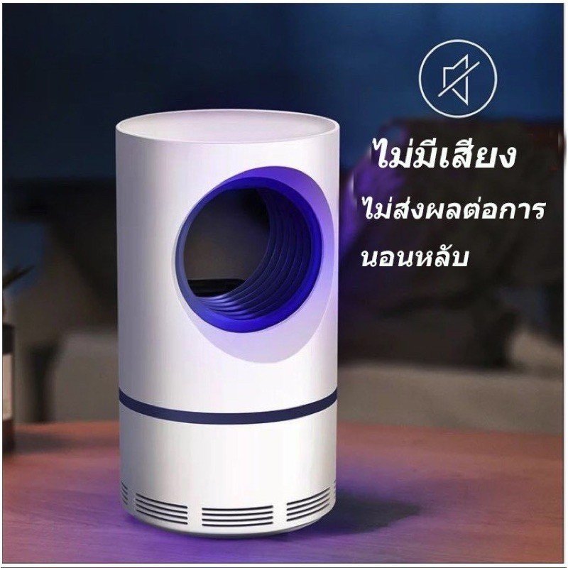 โคมดักยุง เครื่องดักยุง ที่ดักยุง และแมลง โคมไฟดักยุง เครื่องดักยุงไฟฟ้า เครื่องฆ่ายุงกำจัดยุงUSB Mosquito killer