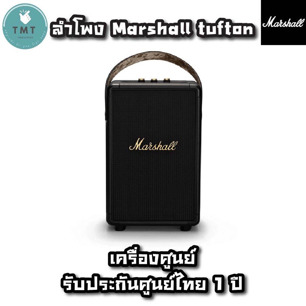 Marshall Tufton Bluetooth Speaker ลำโพงบลูทูธไซส์บิ๊ก ลำโพงพกพาไร้สาย มีแบตเตอรี่ในตัว