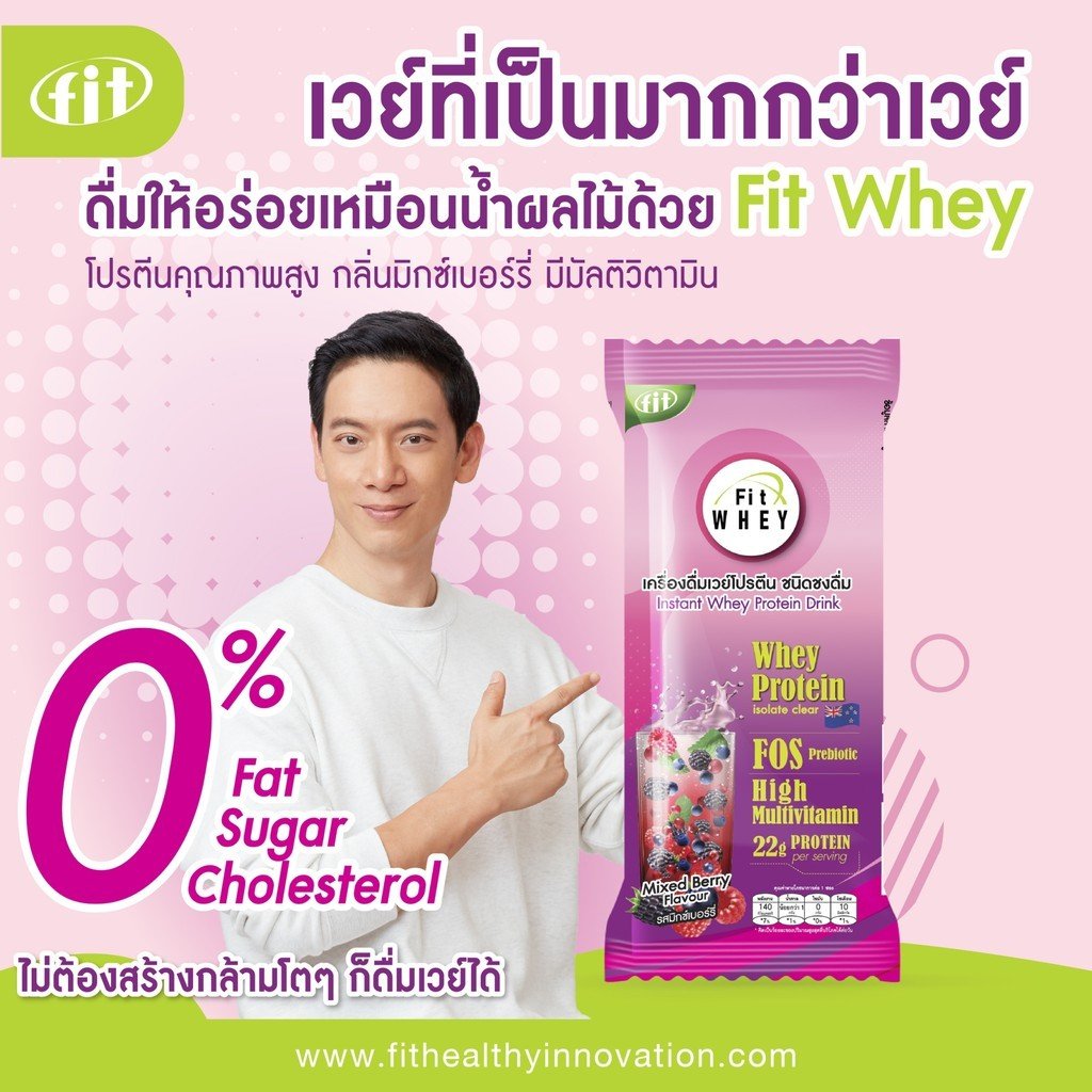 FIT WHEY Protein Isolate Clear เวย์โปรตีนคุณภาพแบบใส นำเข้าจาก นิวซีแลนด์ และ USA (1กล่อง มี 10 ซอง) - Image 2