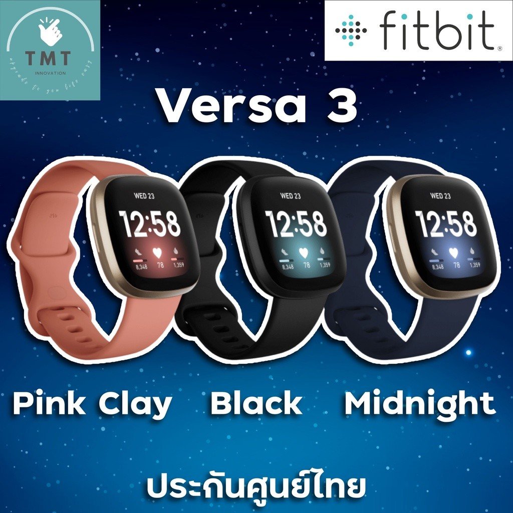 Fitbit Versa 3 สมาร์ทวอชระดับพรีเมี่ยม พร้อมฟีเจอร์ GPS ในตัว รองรับ Google Assistant และการโทรศัพท์