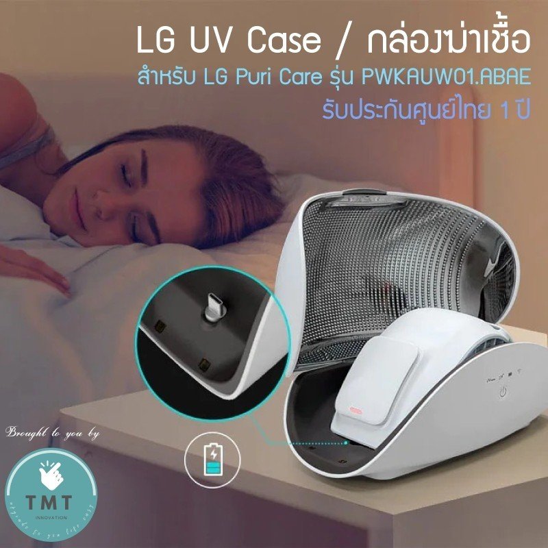 LG PuriCare Wearable Air Purifier Case of กล่องฆ่าเชื้อUV - Image 3