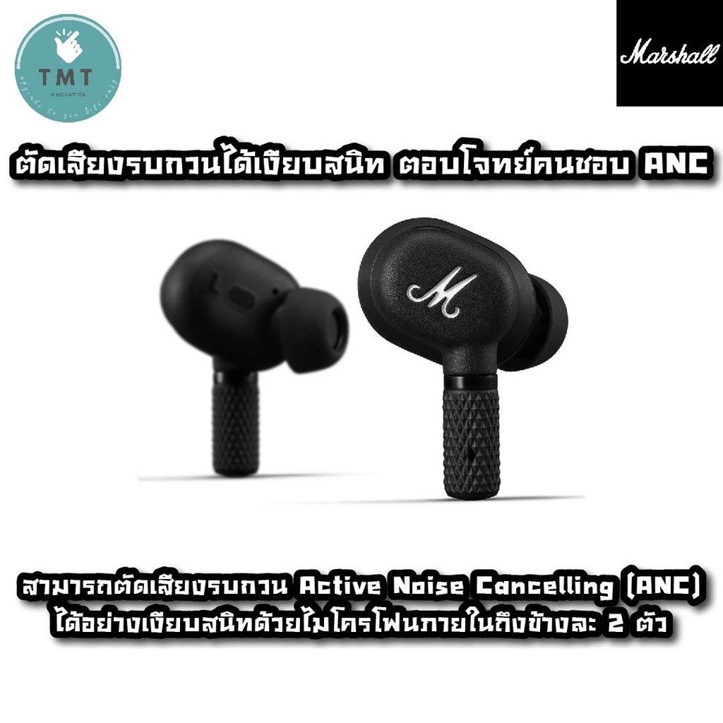 Marshall MOTIF ANC หูฟังไร้สาย True Wireless จาก Marshall มาพร้อมระบบตัดเสียงรบกวน - Image 3